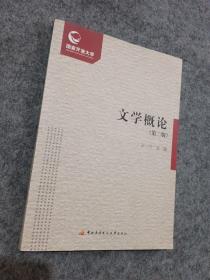 文学精品赏析丛书.外国现代卷:艺术的绝响