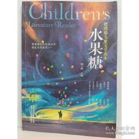 摆渡船儿童文学读本 镜子的秘密