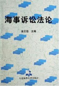 中国海事审判年刊.2003