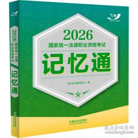 司法文书200问——法律快餐丛书