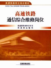 铁路工程施工技术手册.桥涵.下册