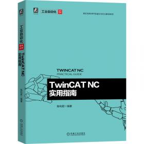 TwinCAT机电控制与检测实验教程