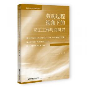 劳动法（高职高专法律系列教材；普通高等职业教育“十三五”规划教材）