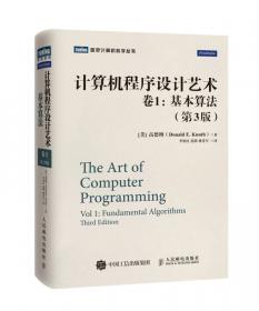 计算机科学概论：第9版