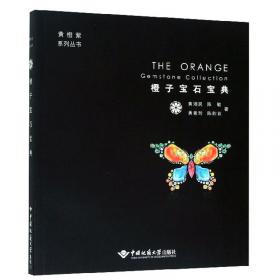 橙子熟了/中国专业作家小说典藏文库·肖克凡卷