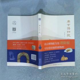 南京浩劫：被遗忘的大屠杀