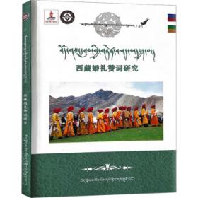 西藏旅游指南
