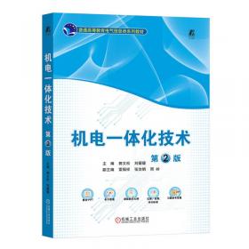 机电专业英语/中等职业学校机电类规划教材·专业基础课程与实训课程系列