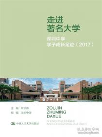 走进新世纪:青年读本