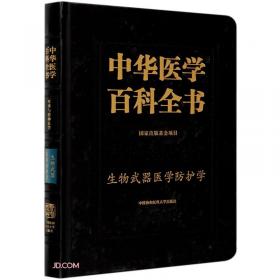 中华医学百科全书(临床医学妇产科学1)(精)