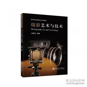 摄影常识词典:英汉