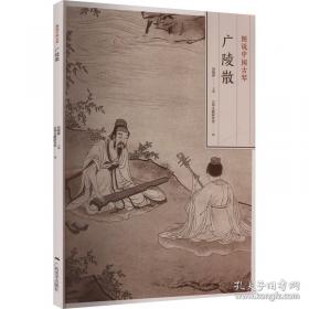 图说孙子兵法：战争的艺术