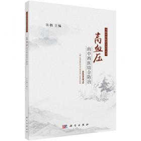 中国通史.20.近代·下:故事版