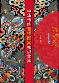 中国民间玩具简史/中国民俗艺术工艺文化丛书