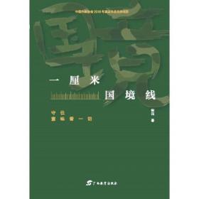 一厘米微蓝：中国名刊年度佳作·年选系列丛书