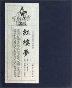 上美老版宣纸本连环画：红楼梦（共19册）