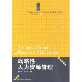 21世纪人力资源管理系列教材：组织行为学