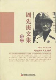 中国近代心理学史(1872—1949)
