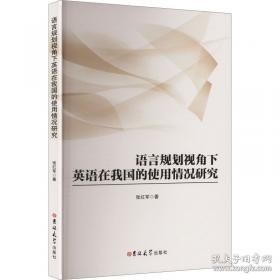 语言群岛探秘系列·造词厂惊魂