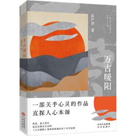 万古丹青 陕西古代壁画/考古陕西