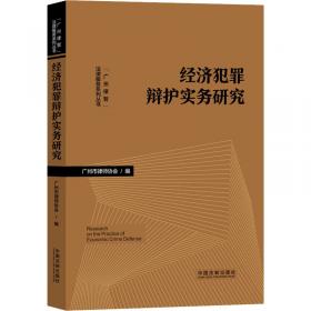 广州市慈善资金监管实践与探索