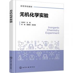 无机非金属材料热工基础（第2版）/普通高等学校材料科学与工程类专业新编系列教材