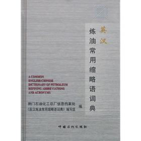 英汉法律词典