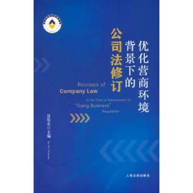 商业法评论2020.2（总第3集）