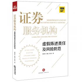 中国商事仲裁法律与实务（第二版）