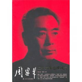 考研政治大纲精解（2012年）