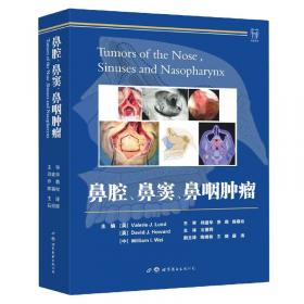 鼻腔和鼻窦外科解剖
