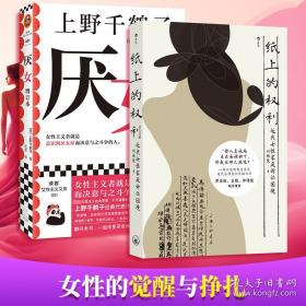 纸上的权利:近代女性家庭诉讼困境