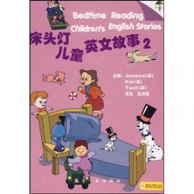 床头灯英语学习系列：床头灯儿童英文故事3
