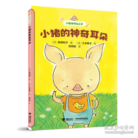 小猪佩奇快乐认知学习卡：快乐识字2 儿童学前幼儿园识字卡汉字早教启蒙宝宝看图认字卡