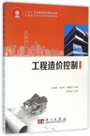 21世纪全国高职高专土建系列技能型规划教材：建筑结构（上册）（第2版）