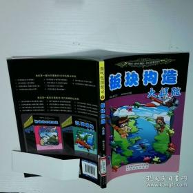 淘气包马小跳：开甲壳虫车的女校长