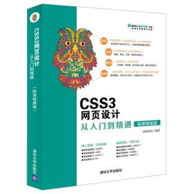 CSS Mastery：Advanced Web Standards Solutions