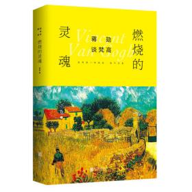 写给大家的中国美术史