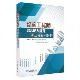 建筑工程设计文件编制深度规定（2016版）应用范例——建筑结构