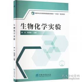 生物安全战略论