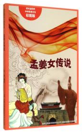 流光溢彩的中华民俗文化：异彩纷呈的民间美术（彩图版）