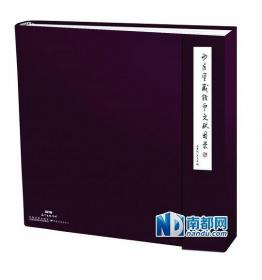 晚清名人墨迹精华