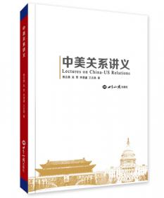 中国近现代外交史
