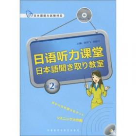 高考日语  核心语法与练习