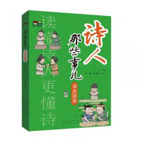诗人玉屑（全两册）：中国文学研究典籍丛刊