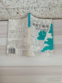 燃烧的岛群(上下)：宋宜昌二战军史小说系列