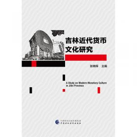 中国近现代史论集.第二辑
