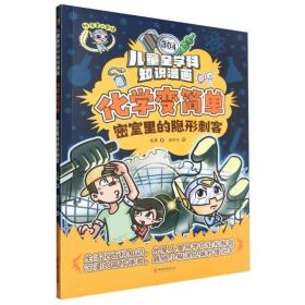 化学：RJ版（配人教版）/九年级上册（C1101）配人教版 （2011年5月印刷）金牌幼教/含测评卷