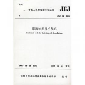 JGJ59-2011 建筑施工安全检查标准