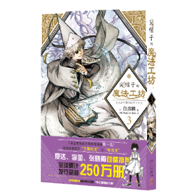 尖帽子的魔法工坊2